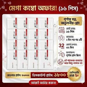 গ্লো ভাইব ১৬ পিস কমবো প্যাকেজ নিতে সিলেক্ট করুন